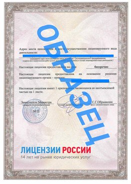 Образец лицензии на реставрацию 3 Орск Лицензия минкультуры на реставрацию	
